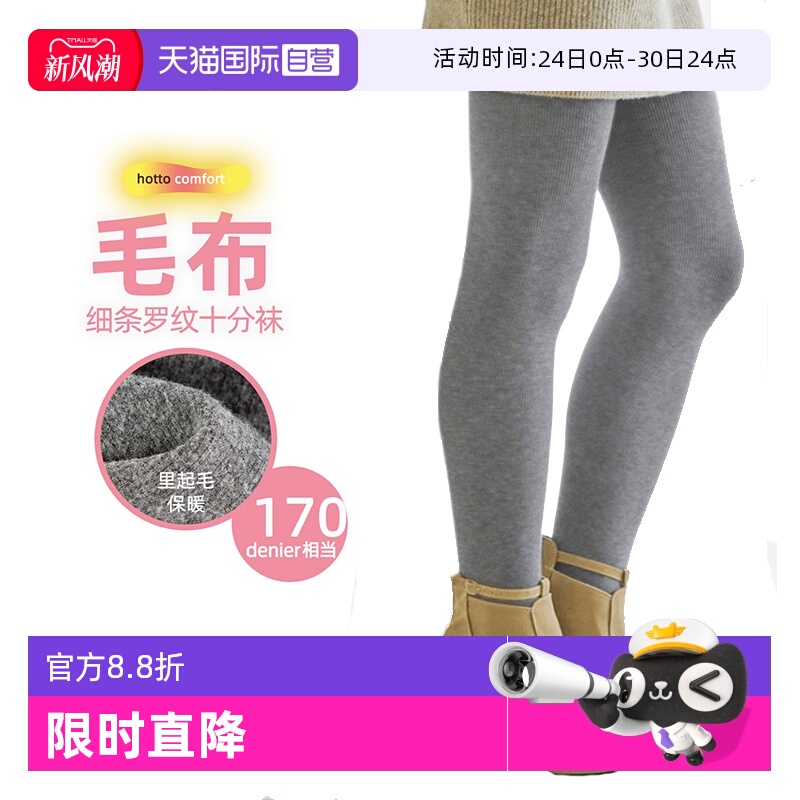 ATSUGI/厚木秋冬170D加档打底裤