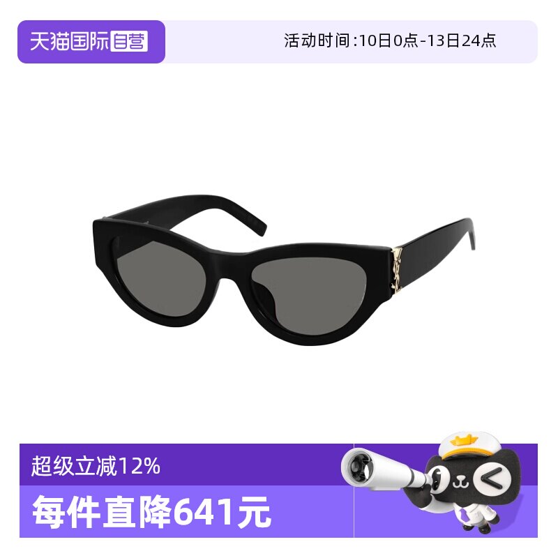 【自营】YSL/圣罗兰女墨镜猫眼Rose款太阳镜M94F眼镜亚版新年礼物