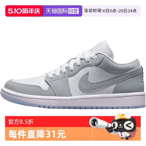 【自营】Nike耐克女子WMNS AIR JORDAN 1 LOW乔丹DC0774-105商场
