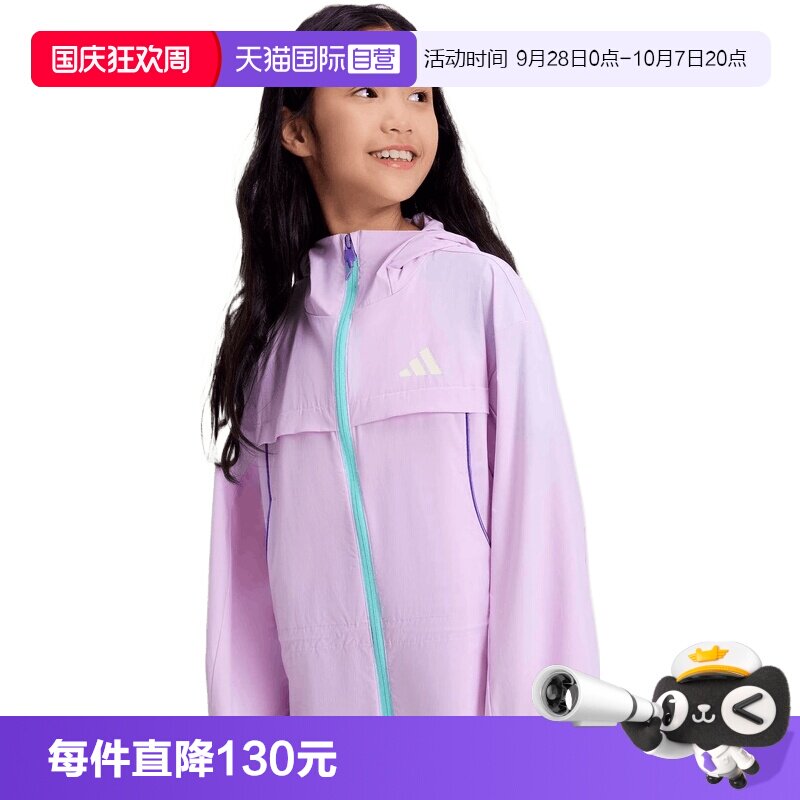 【自营】Adidas阿迪儿童女运动休闲夹克外套KG7848