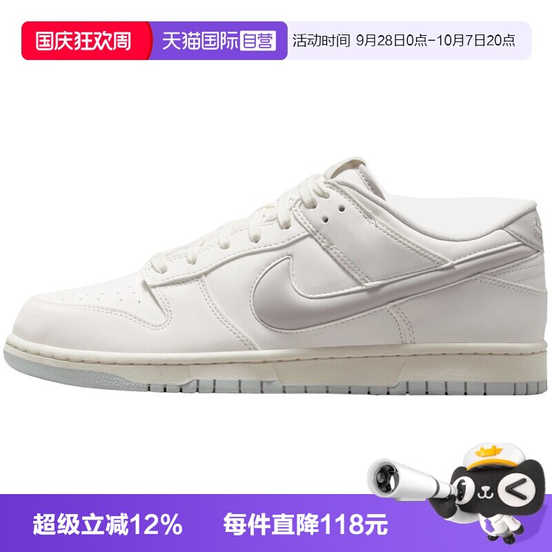 【自营】NIKE耐克DUNK LOW RETRO PRM男子运动休闲鞋IM4411-100