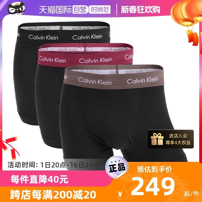 【自营】Calvin Klein/凯文克莱男士平角内裤三条装时尚四角短裤
