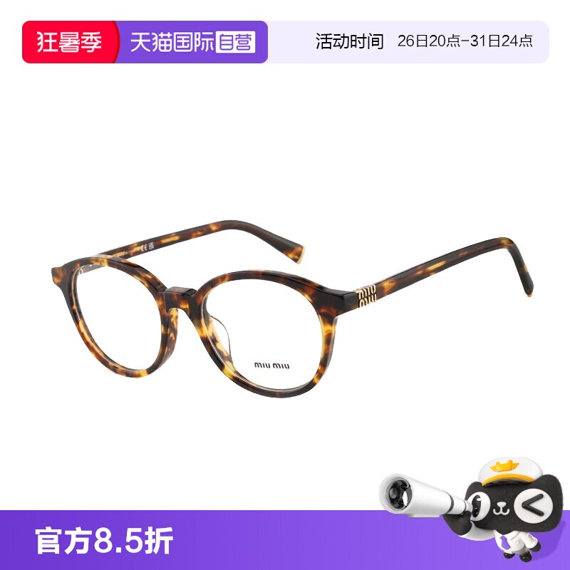 【自营】MiuMiu缪缪眼镜玳瑁色复古圆形光学镜近视镜架女OMU02WVF
