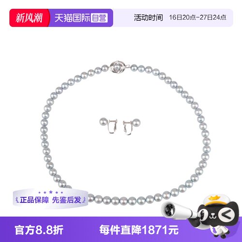 【自营】中古95新TASAKI(塔思琦)银灰色海水珍珠项链耳夹套装44cm