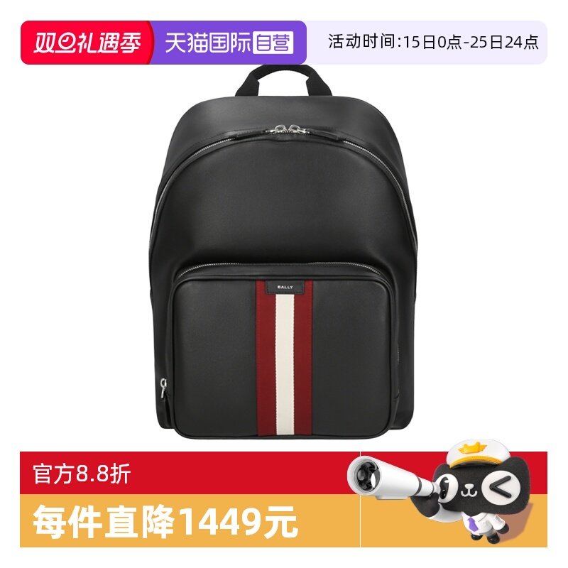 Bally/巴利男士双肩包