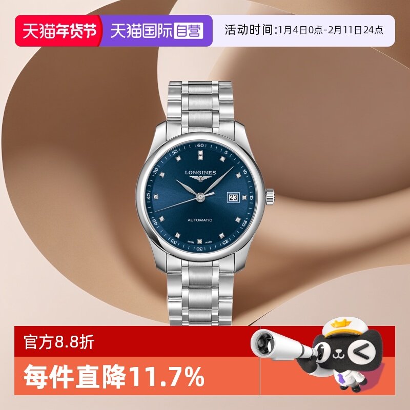 【自营】浪琴/Longines名匠系列 自动机械 瑞士男士手表腕表 40mm