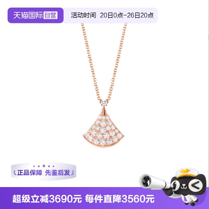 【自营】中古99新宝格丽DIVAS&rsquo; DREAM系列贝母项链18K玫瑰金满钻