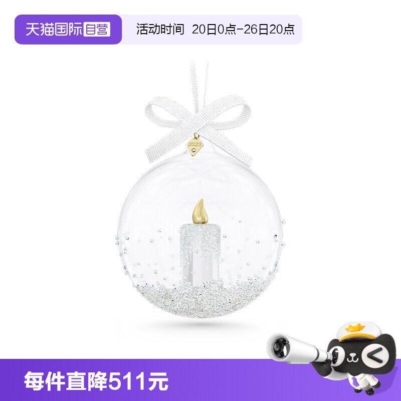 【自营】施华洛世奇许愿烛水晶球摆件车挂件家居装饰品送礼物水晶