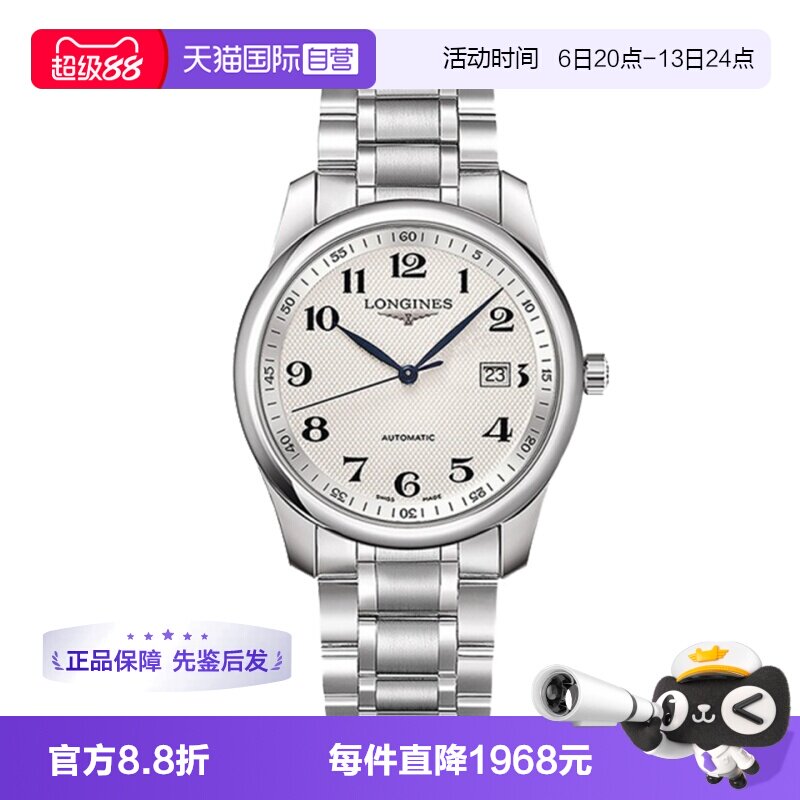 【自营】中古95新浪琴名匠系列男表自动机械 男款瑞士手表简约图片
