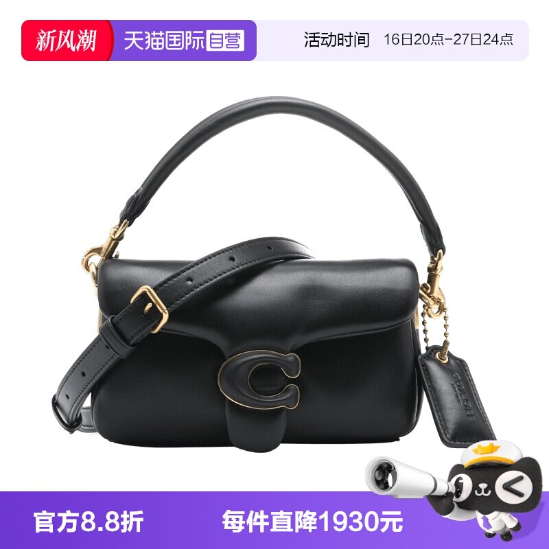 【自营】COACH/蔻驰女士Tabby 18翻盖牛皮革手提单肩斜挎包云朵包