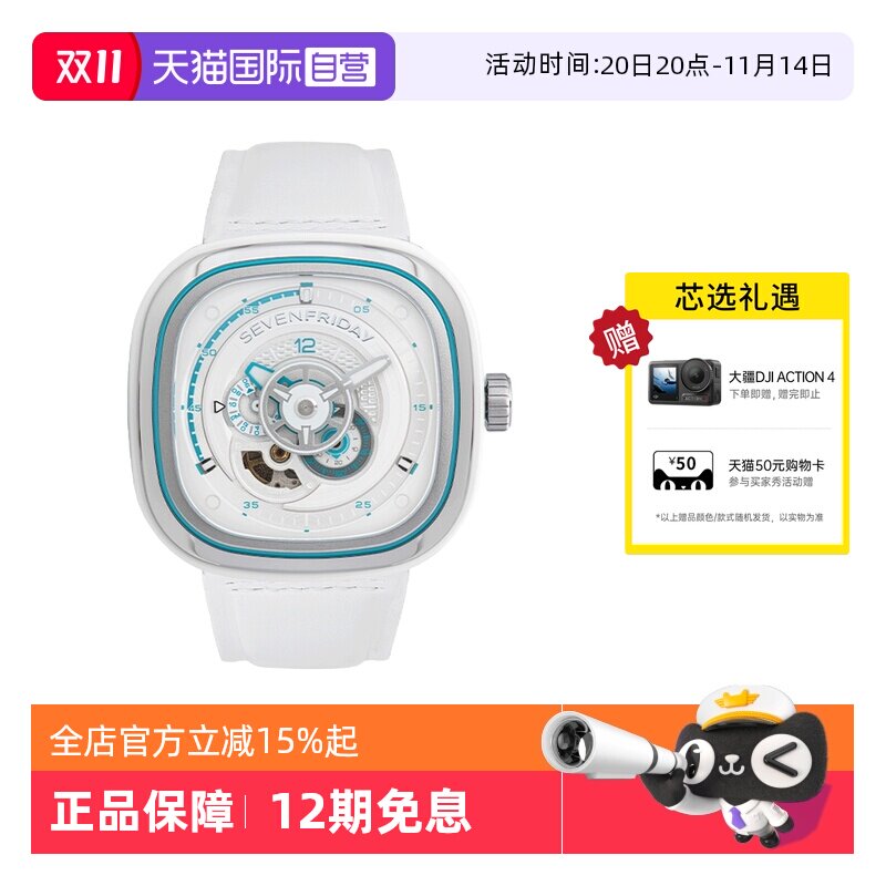 �ۻ��㣺����Ӫ��SEVENFRIDAY�߸�������� ʱ�з��̻�еƤ�����±�P3C/106343.53Ԫ(��88VIP 95��)