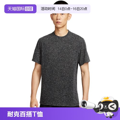 【自营】Nike耐克男潮流运动休闲短袖跑步训练速干T恤HV0436-010