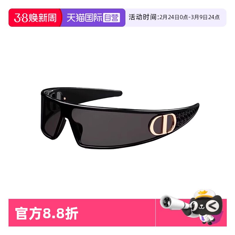 【自营】法国DIOR迪奥时尚潮流女新款秀场发箍太阳镜墨镜VERYDIOR