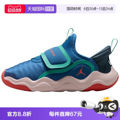 【自营】NIKE耐克JORDAN 23/7.2 EASYON小童运动休闲鞋HF3415-401