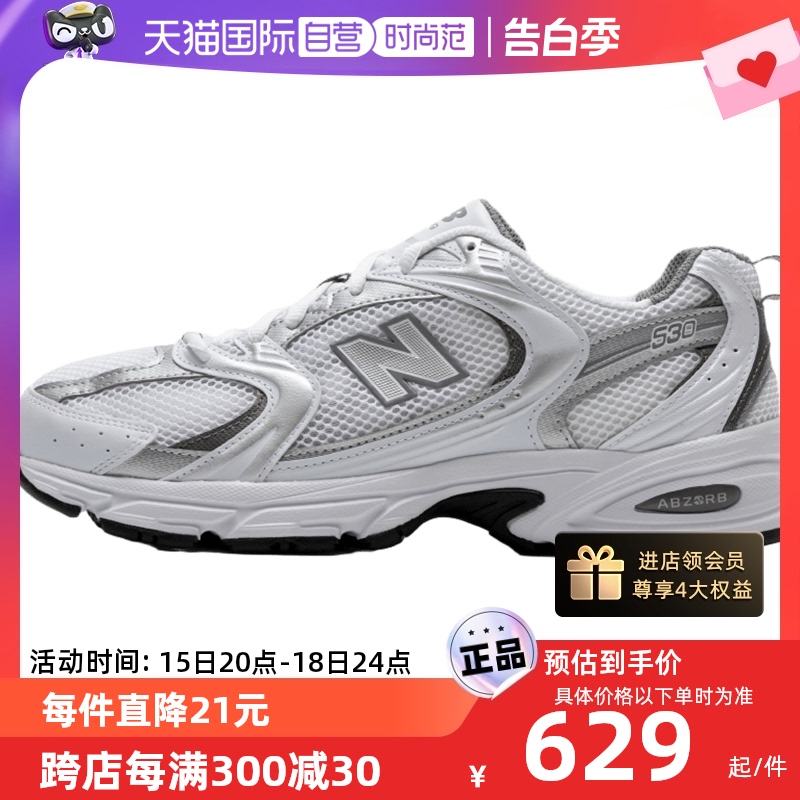 【自营】New Balance跑步鞋男鞋女鞋休闲运动鞋NB530跑鞋MR530AD 运动鞋new 运动休闲鞋 原图主图