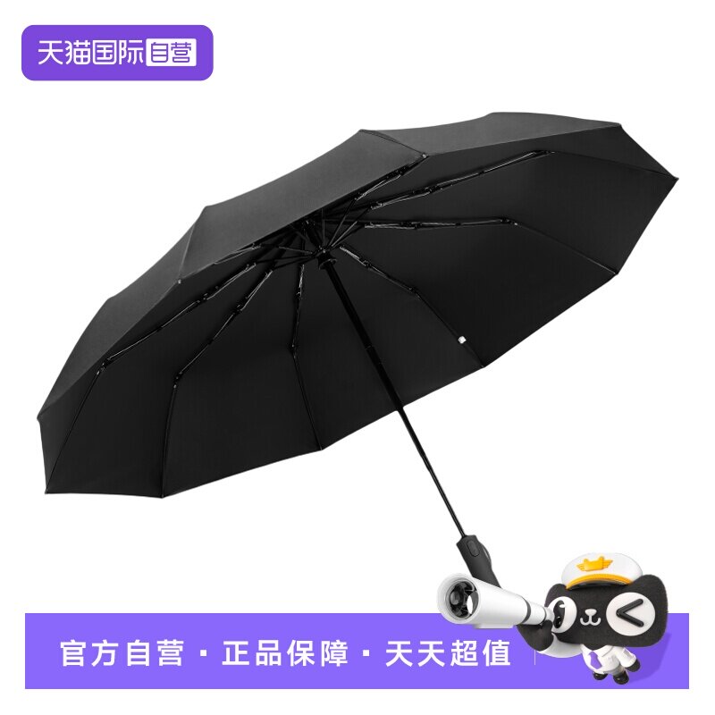 【自营】Mamoru黑胶雨伞全自动伞晴雨两用结实加固抗风便携易折叠