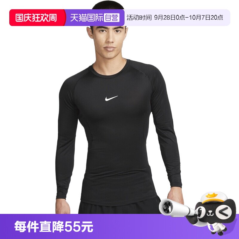 【自营】NIKE耐克男子运动休闲长袖T恤紧身衣FB7920-010