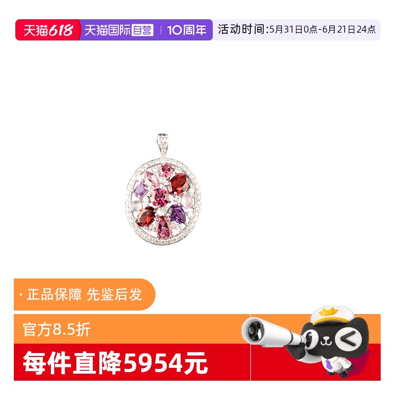 【自营】中古95新日本进口商品多色彩宝石钻石K18白金吊坠