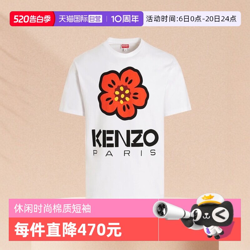 【自营】KENZO/凯卓t恤Boke Flower短袖新款男款印花棉质奥特莱斯