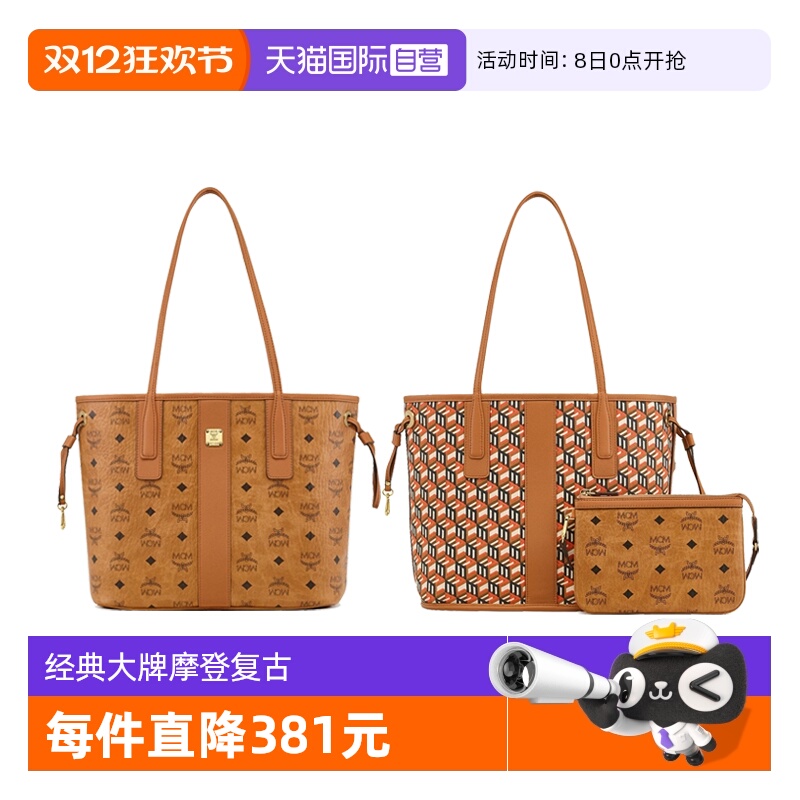 【自营】MCMLiz系列 中小号双面子母购物袋礼物单肩手提包妈咪包 - 封面