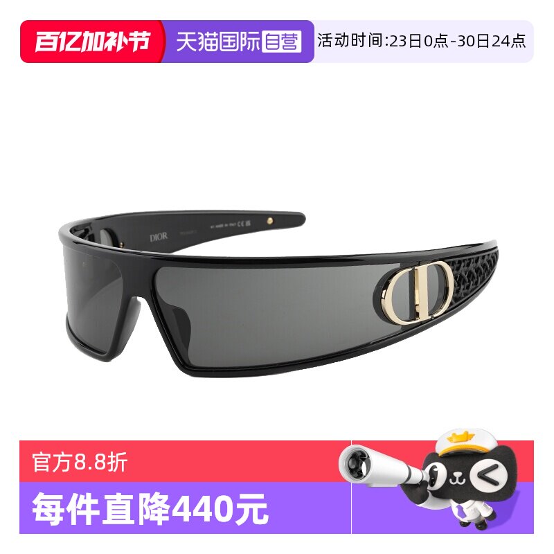 【自营】Dior迪奥墨镜女秀场CD发箍式未来感太阳眼镜VERYDIOR M1U