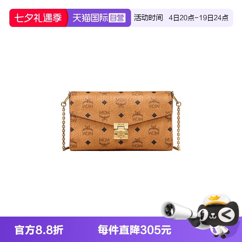 【自营】MCM链条信封包单肩斜跨手提包官方正品新款休闲通勤女包