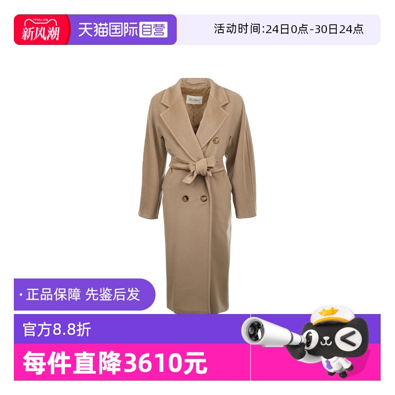 【自营】MaxMara女士101801系列系带宽松长款秋冬羊毛呢子大衣