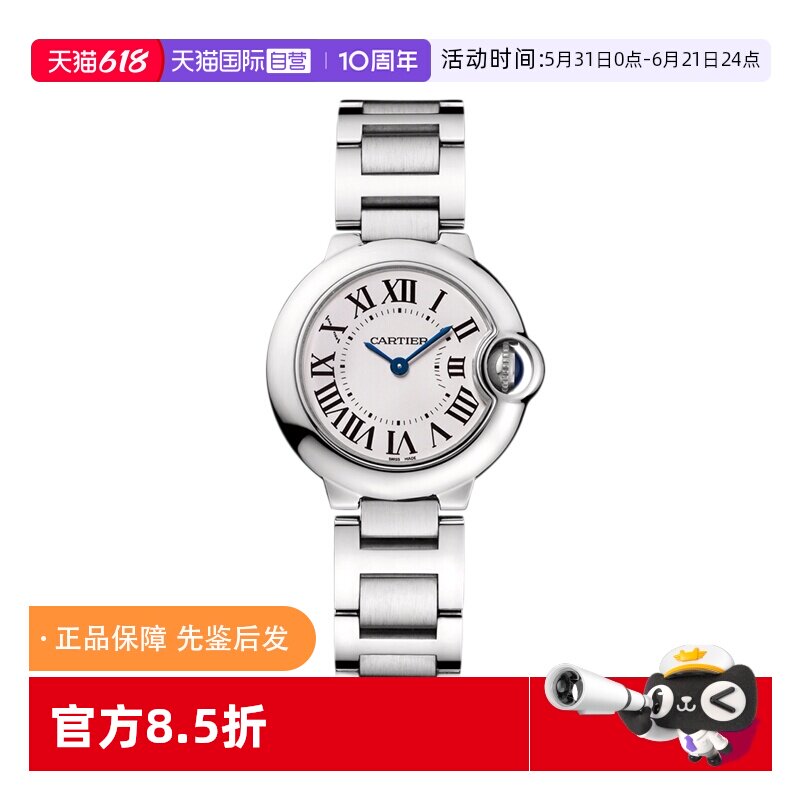 【自营】中古99新Cartier卡地亚蓝气球银白盘女表节日礼物送女友