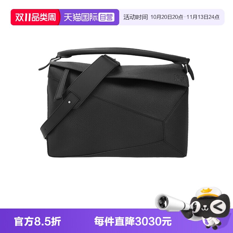 LOEWE/罗意威男女同款斜挎包