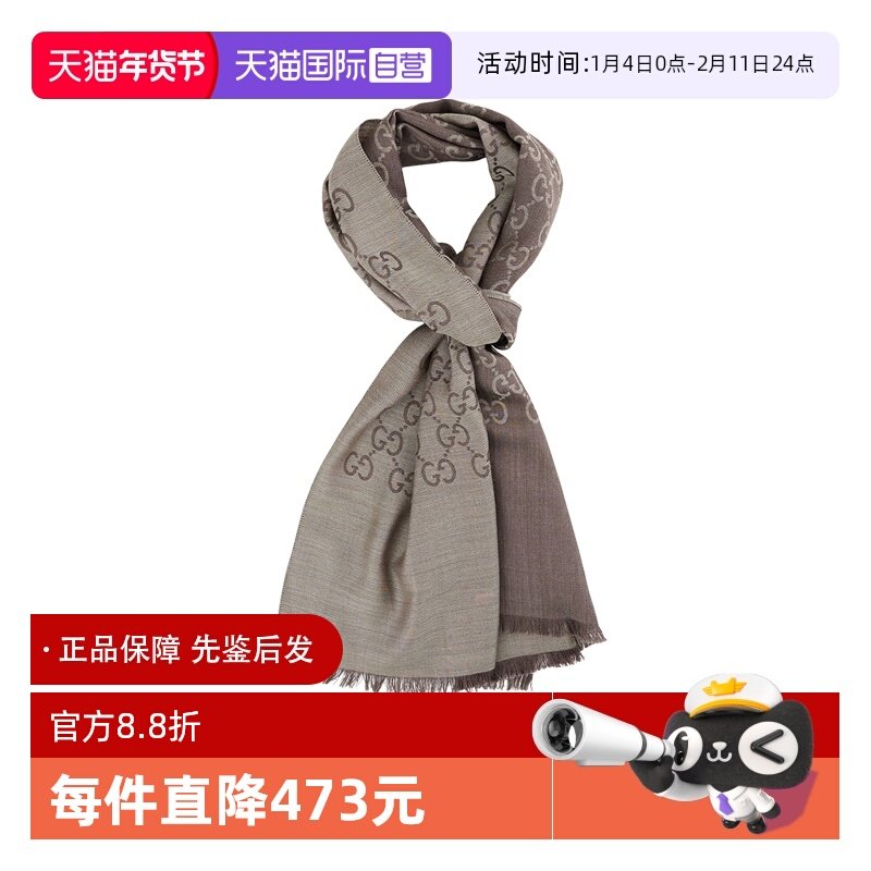 【自营】Gucci古驰双面GG图案提花羊毛真丝流苏围巾礼物送对象