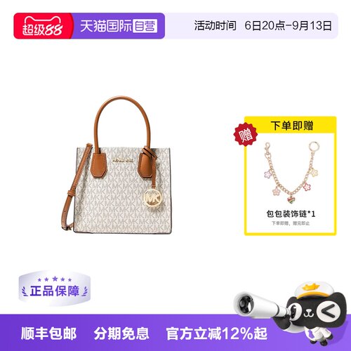 【自营】Michael KorsMK女包托特包琴谱手提单肩斜挎包35S1GM9M2T