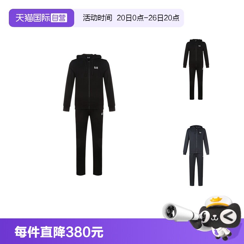 【自营】Emporio Armani Ea7男士棉连帽运动套装8NPV50 PJ05Z卫衣