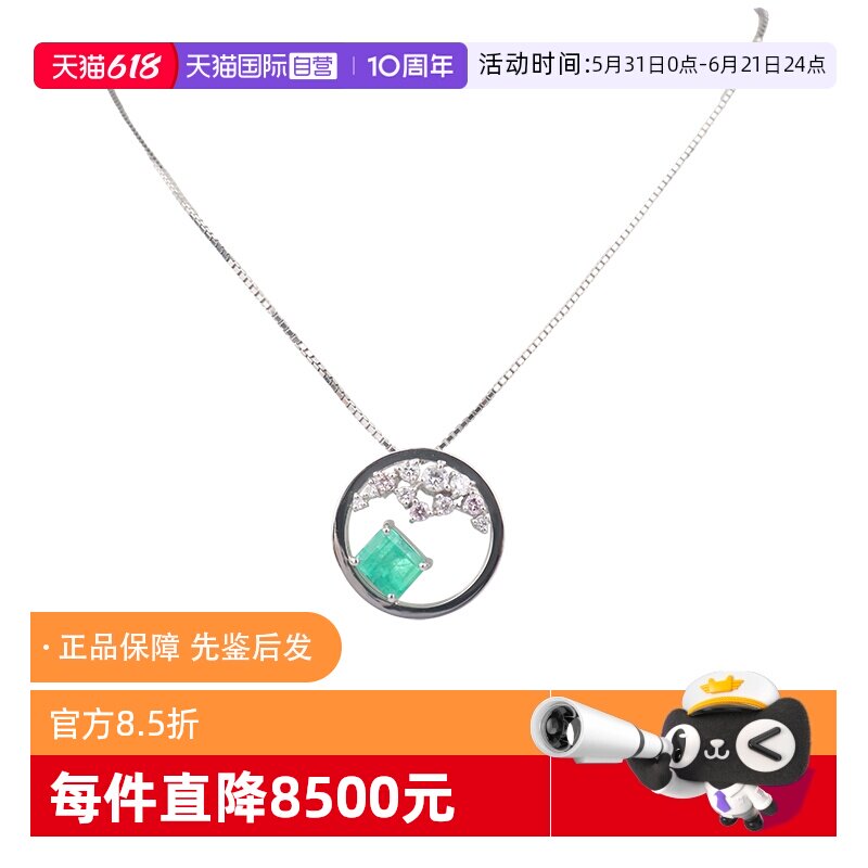 【自营】中古95新BRAND OFF艺术群镶钻石祖母绿项链PT900/PT850