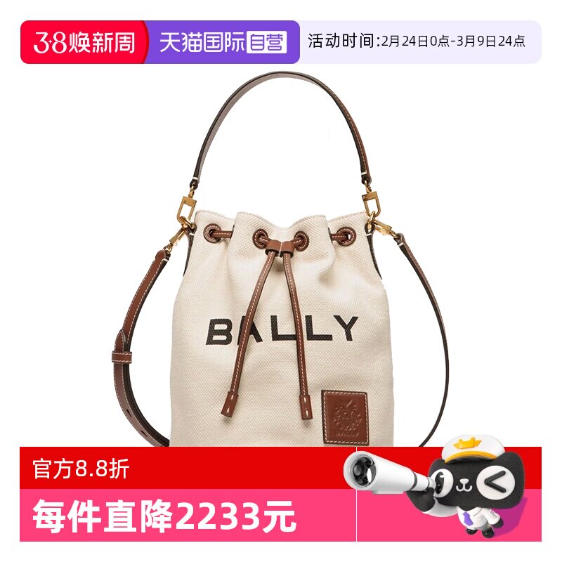 【自营】Bally/巴利时尚女士吸晴手提菜篮子斜挎包水桶包6310446