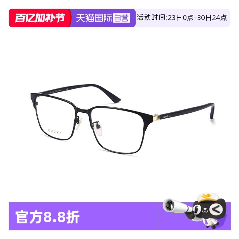 【自营】GUCCI古驰光学眼镜框男款商务眉框近视镜架 GG0756OA