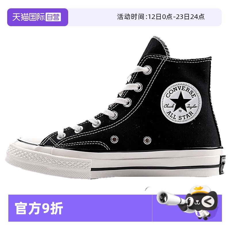 【自营】匡威男鞋女鞋经典1970S高帮帆布鞋运动休闲鞋板鞋162050