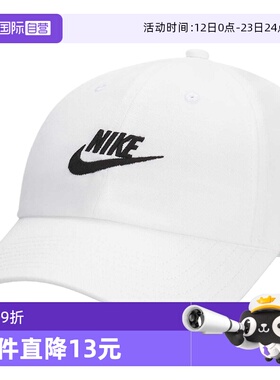 【自营】Nike耐克棒球帽男女同款运动白色鸭舌帽FB5368-100商场