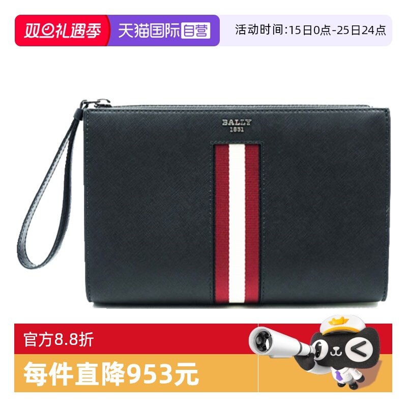 【自营】Bally/巴利商务休闲男士经典条纹黑色牛皮手拿包送礼物