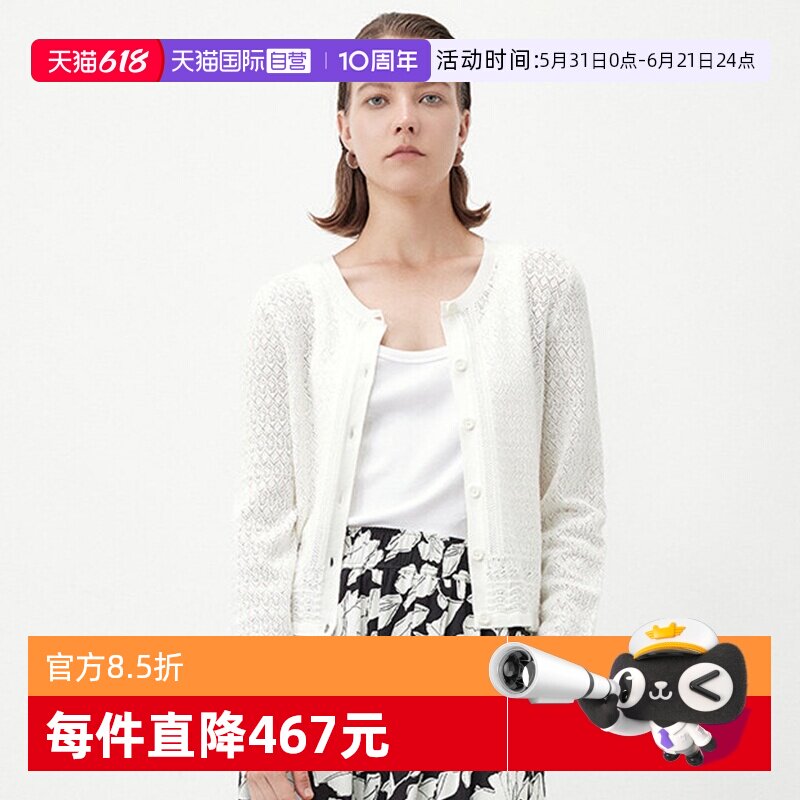 【自营】Marc O'Polo2025夏季新款时尚纹理镂空长袖宽松开衫女