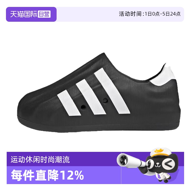 【自营】Adidas阿迪达斯男鞋女鞋经典贝壳头一脚蹬休闲鞋HQ8752