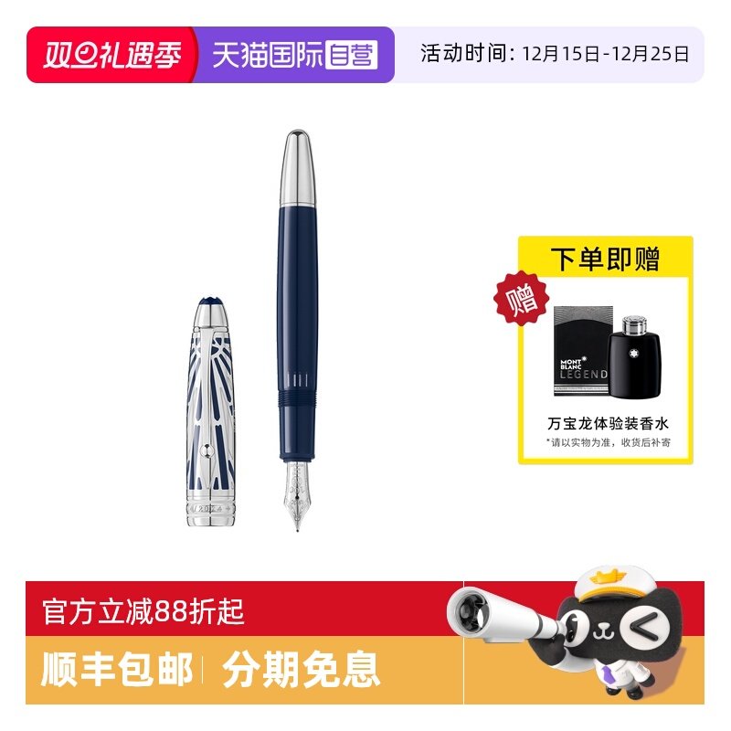 【自营】MONTBLANC万宝龙钢笔 大班100周年蓝金属146墨水笔131345