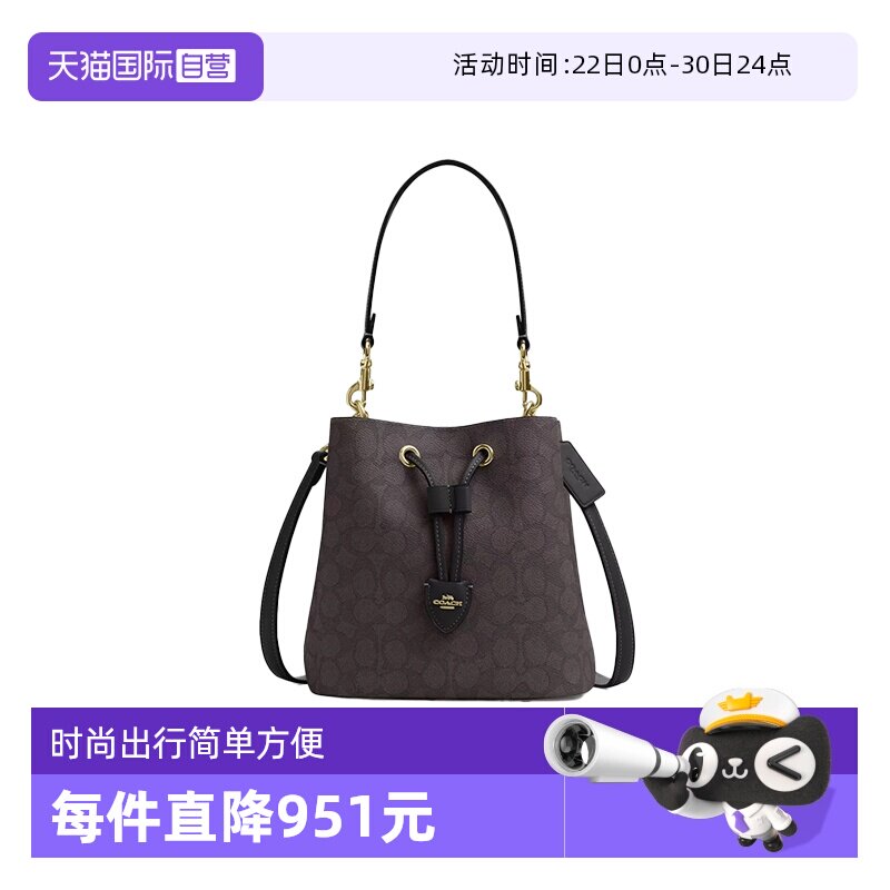 【自营】COACH/蔻驰情人节礼物女士子母水桶单肩斜挎手提包CBH07