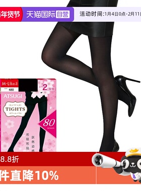 【自营】ATSUGI/厚木2双装80D中加厚天鹅绒连裤袜性感丝袜H802P