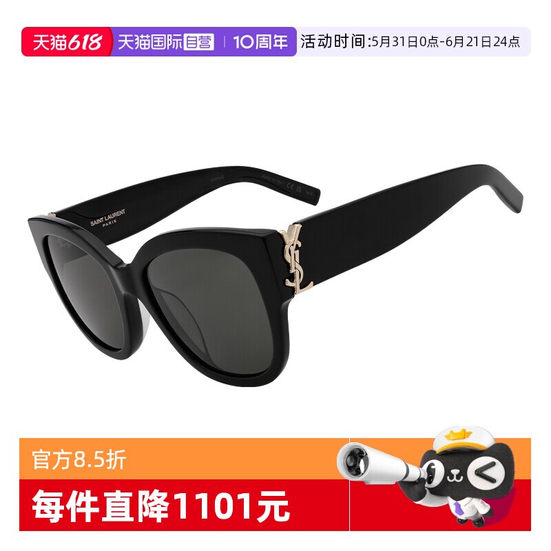 【自营】YSL/圣罗兰女款太阳镜宽腿大框黑色明星同款墨镜M95F