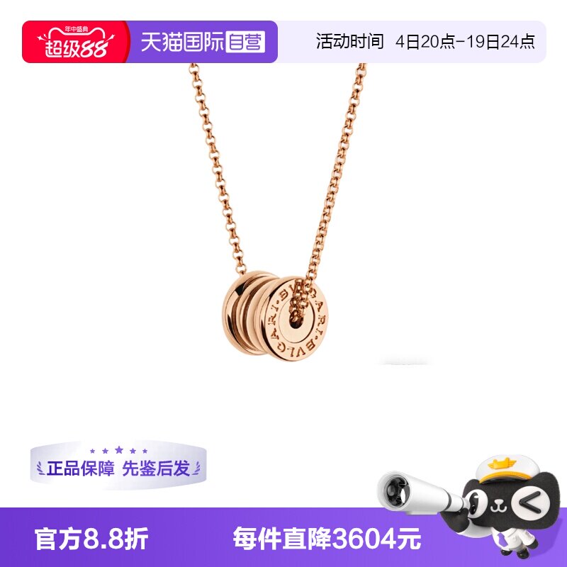 【自营】中古99新宝格丽B.zero1系列项链小弹簧项链吊坠18K玫瑰金