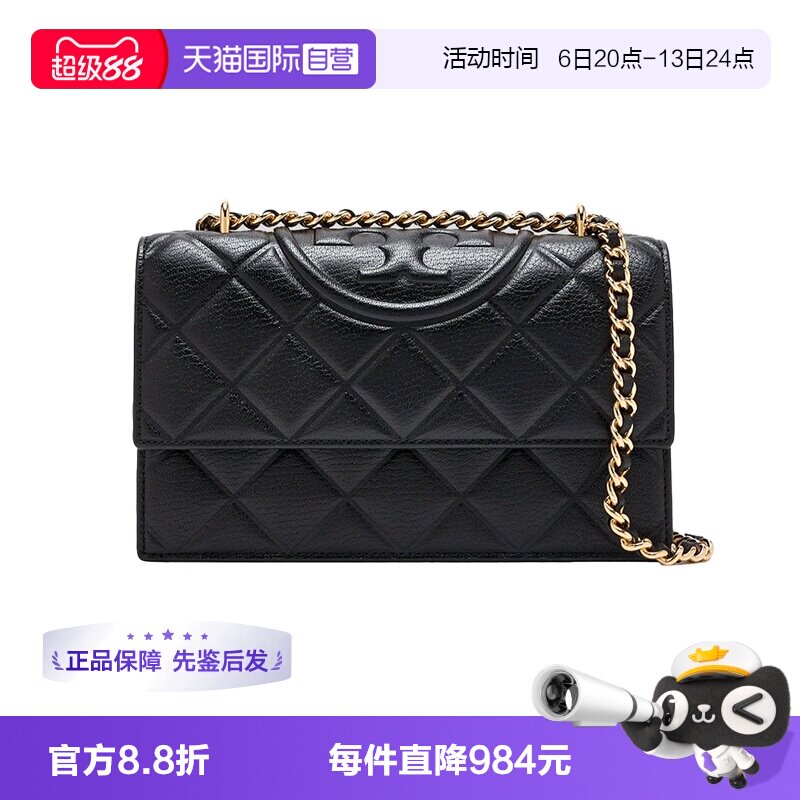 【自营】Tory Burch/汤丽柏琦Fleming小号斜挎链条包小香风164800