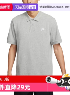 【自营】Nike耐克男子翻领针织衫夏运动灰色短袖POLO衫FN3895-063