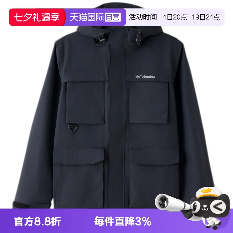 【自营】哥伦比亚单薄冲锋外套男装新款时尚简约运动户外休闲服