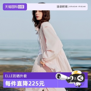 ELLE户外防晒外套女2025夏新款 防晒服 UPF50 宽松上衣 自营
