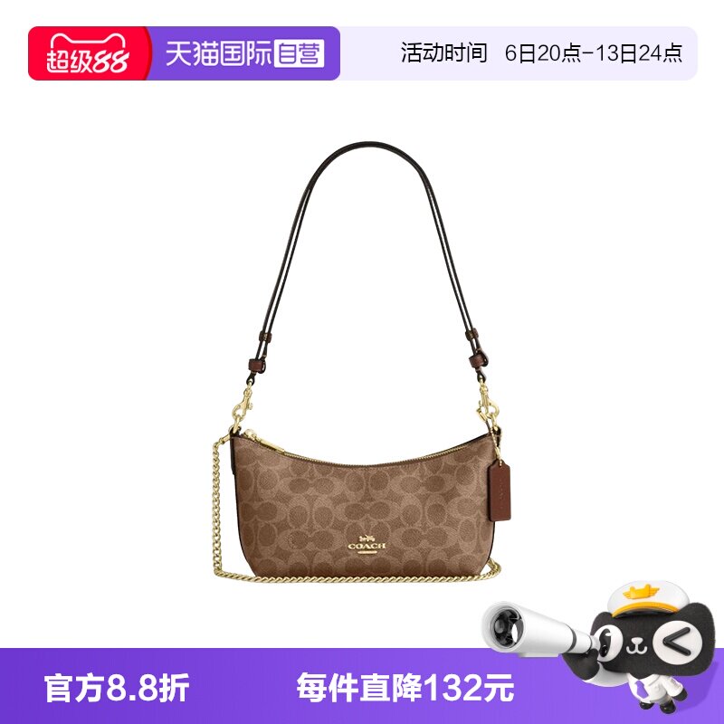 【自营】COACH/蔻驰链条包单肩斜跨手提包 官方正品caitlin24女包